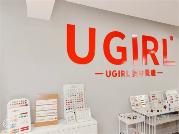 有个美甲加盟费