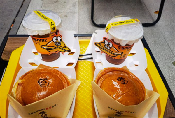 大橘烤包加盟费