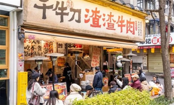 千牛刀渣渣牛肉火锅加盟费