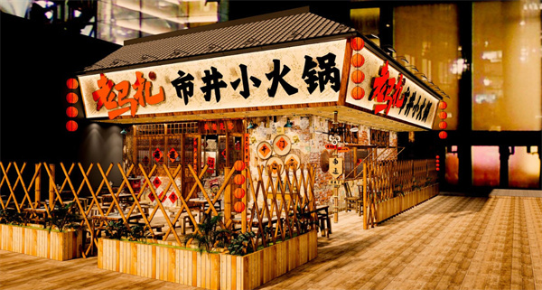 老马扎市井小火锅加盟费