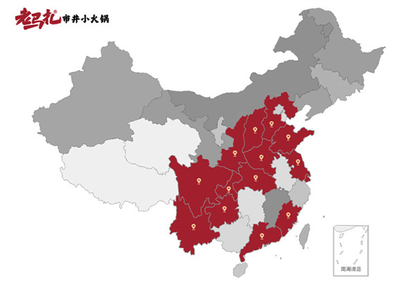老马扎市井小火锅加盟费