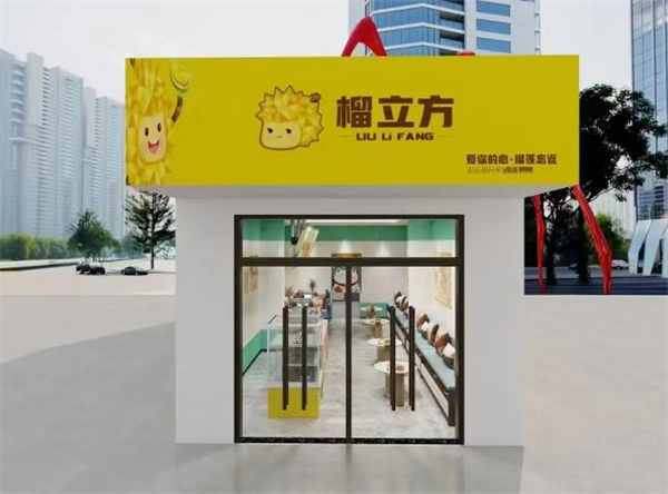 榴立方甜品加盟费