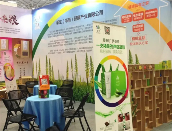 荟生科技抗衰养生加盟费