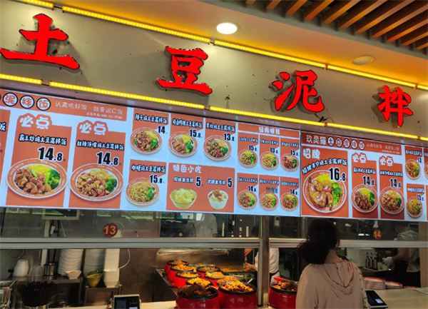 玖灵猫土豆泥拌饭加盟费