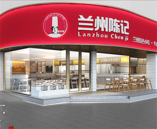 兰州陈记牛肉面加盟费