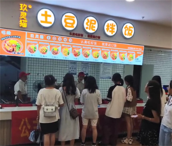 玖灵猫土豆泥拌饭加盟费