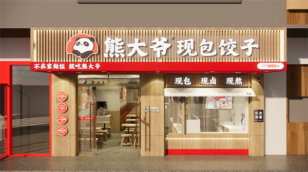 熊大爷饺子加盟费