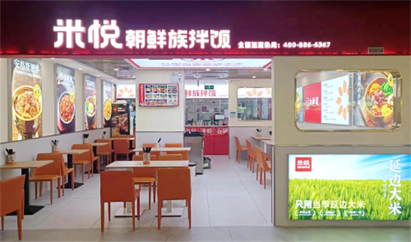 米悦朝鲜族拌饭加盟费