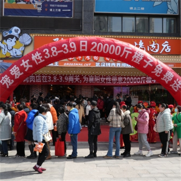 破破烂烂的烤肉加盟费