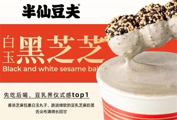 半仙豆夫加盟费