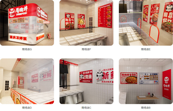 蜀渝拌重庆凉菜加盟费