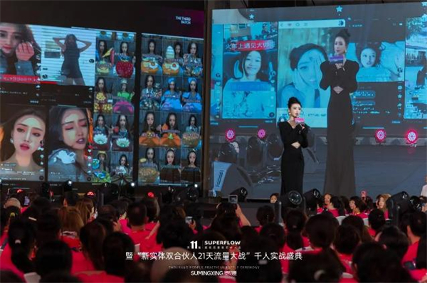 塑明星躺瘦加盟费