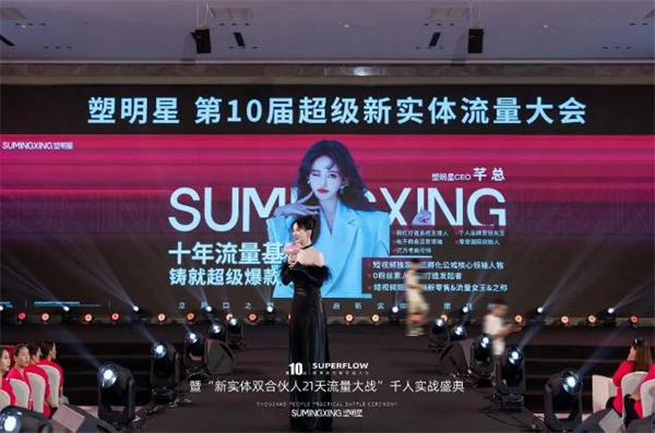 塑明星躺瘦加盟费