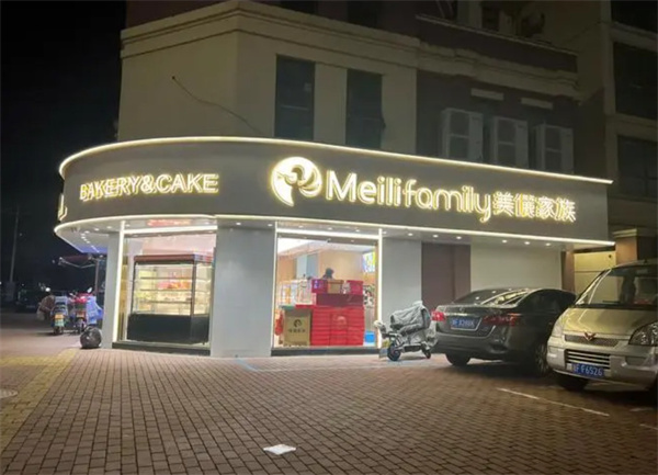 美丽家族加盟费