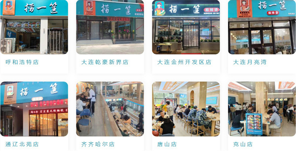 捞一筐麻辣烫加盟费