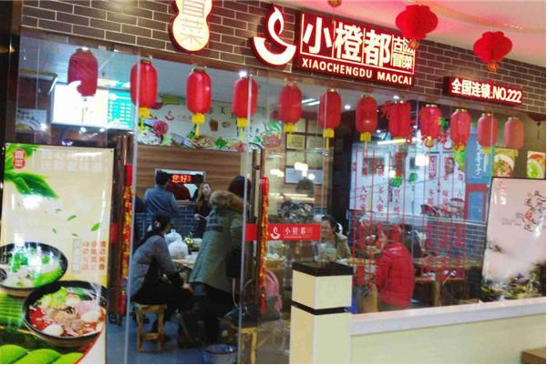 小橙都冒菜加盟费