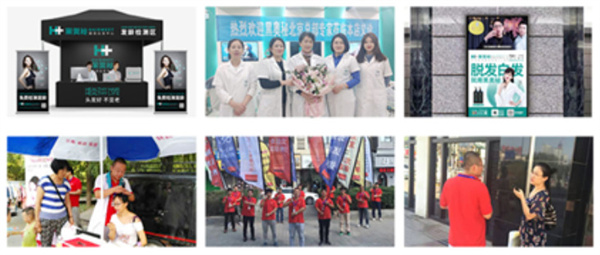 黑奥秘养发加盟费