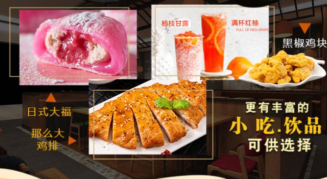 旗鼓村米线加盟费