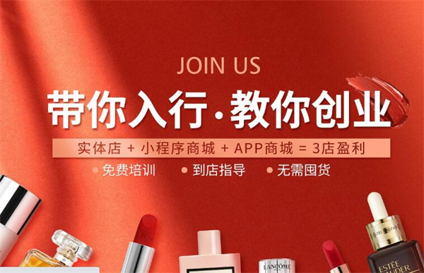 卉舍丽人加盟费