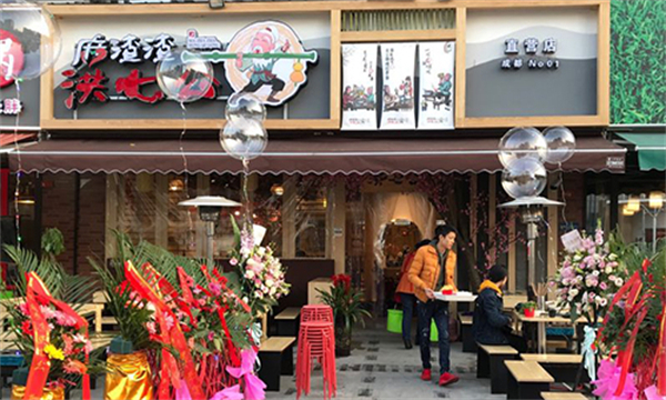 麻渣渣洪七公串串香加盟费