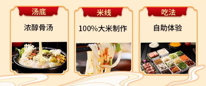 旗鼓村米线加盟费