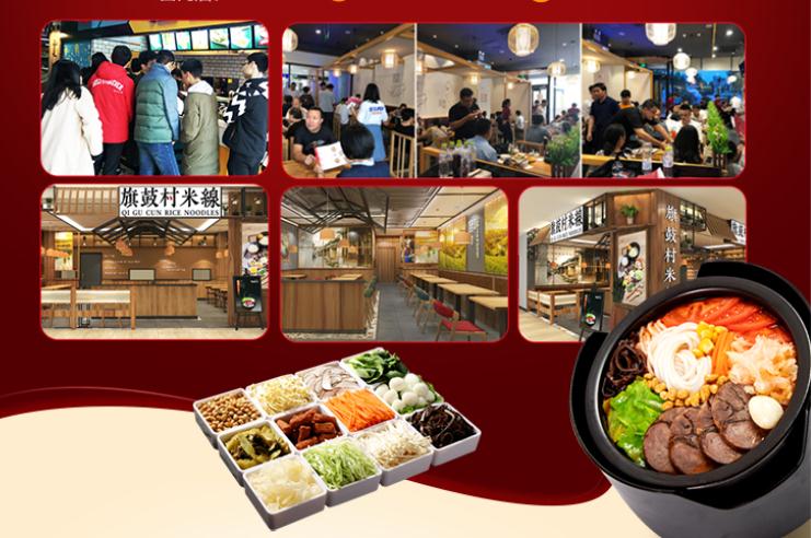 旗鼓村米线加盟费