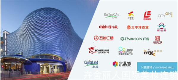 卉舍丽人加盟费