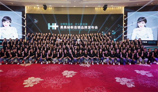 黑奥秘养发加盟费