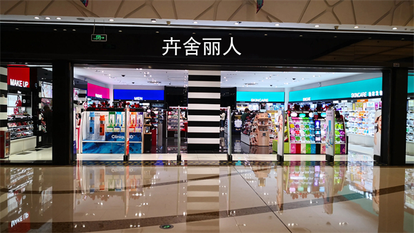 卉舍丽人加盟费