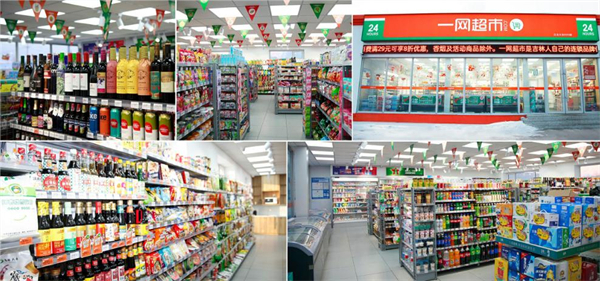 一网超市加盟费