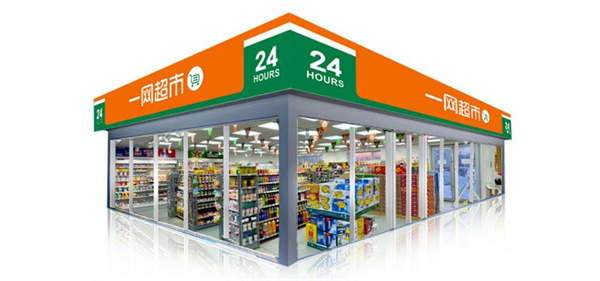 一网超市加盟费