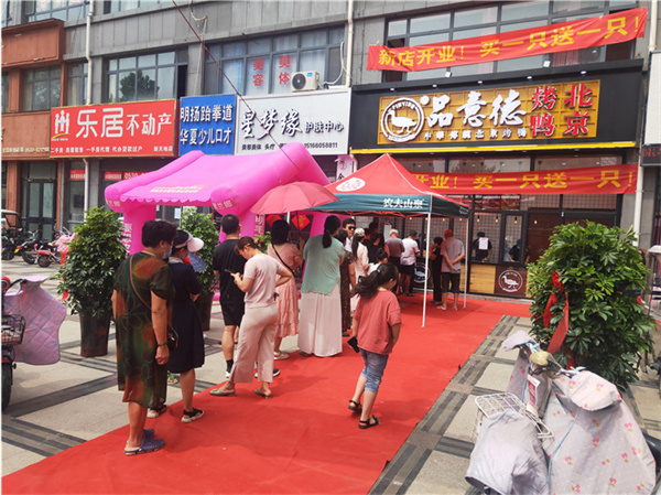 品意德烤鸭加盟费