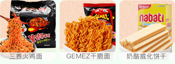 座上客零食加盟费