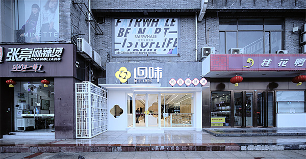 南京回味鸭血粉丝汤加盟费