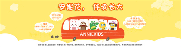 安妮花加盟费