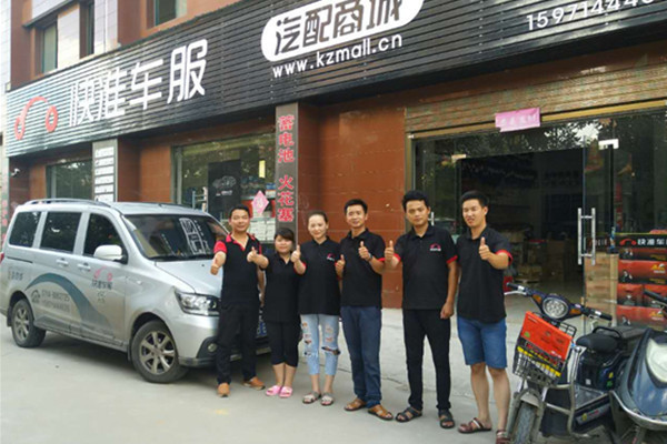 快准车服加盟费