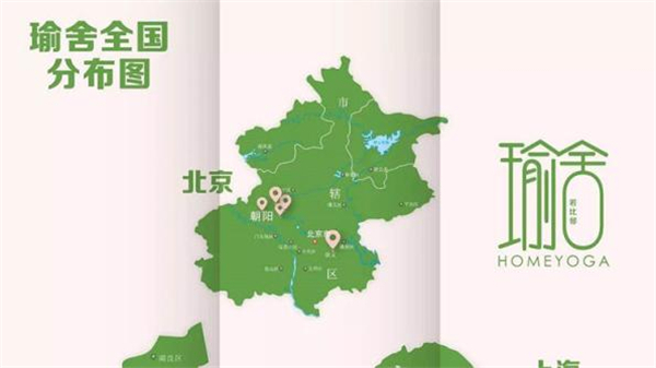 瑜舍瑜伽加盟费