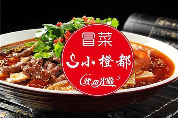 小橙都冒菜加盟费