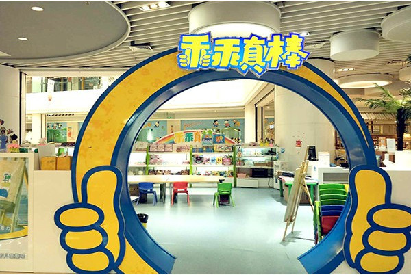 乖乖真棒加盟费