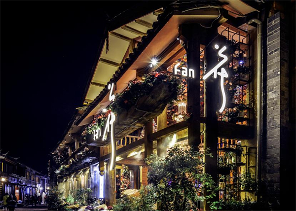 繁花酒吧加盟费