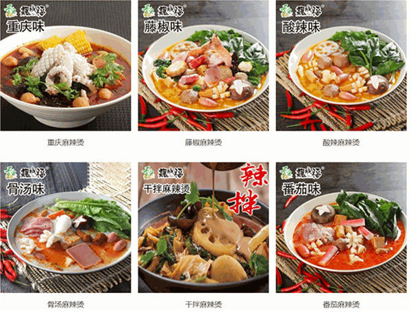 魏成福麻辣烫加盟费