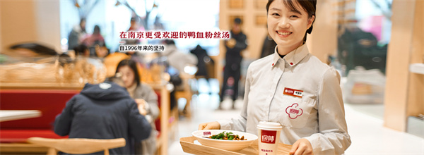 南京回味鸭血粉丝汤加盟费