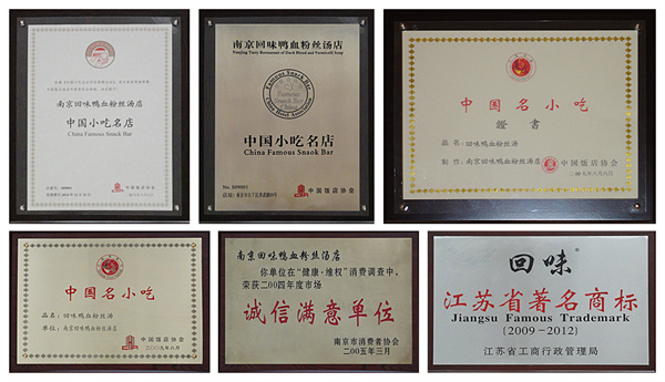 南京回味鸭血粉丝汤加盟费