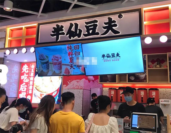 半仙豆夫加盟费