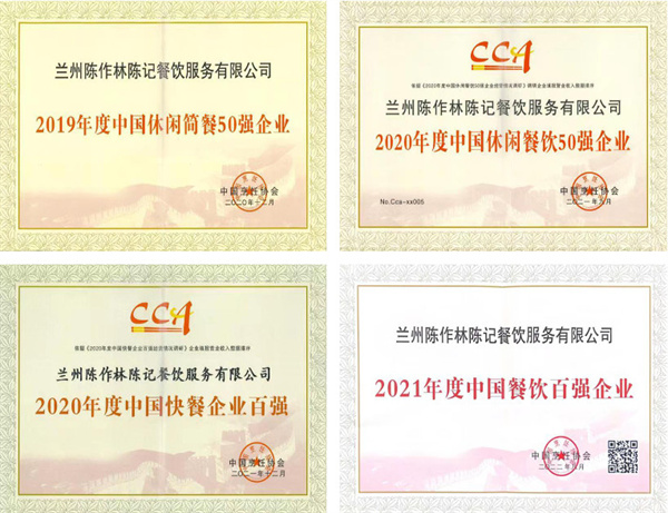 兰州陈记牛肉面加盟费