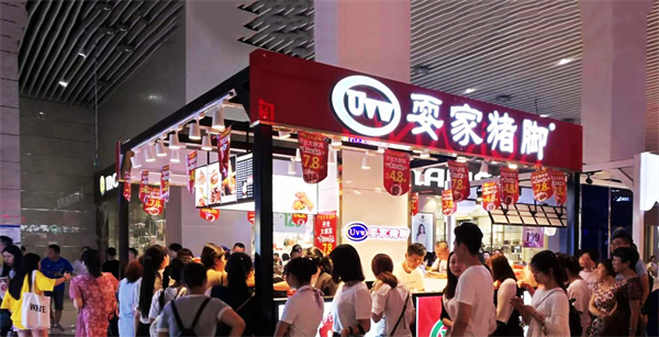 耍家猪脚加盟费