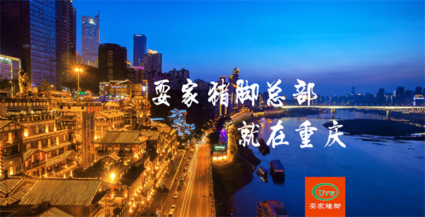 耍家猪脚加盟费