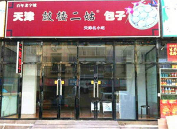 天津二姑包子加盟费