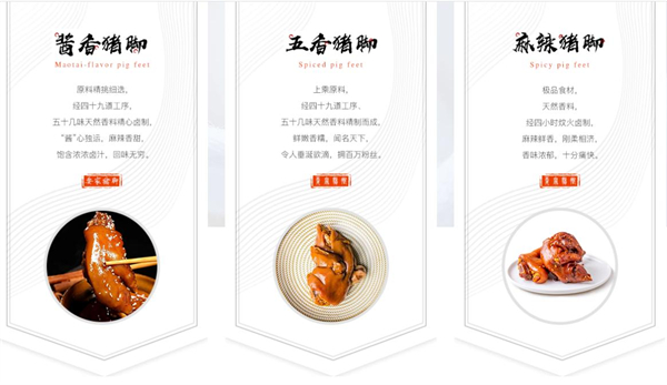 耍家猪脚加盟费