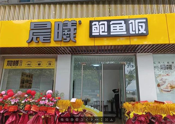 晨曦鲍鱼饭加盟费